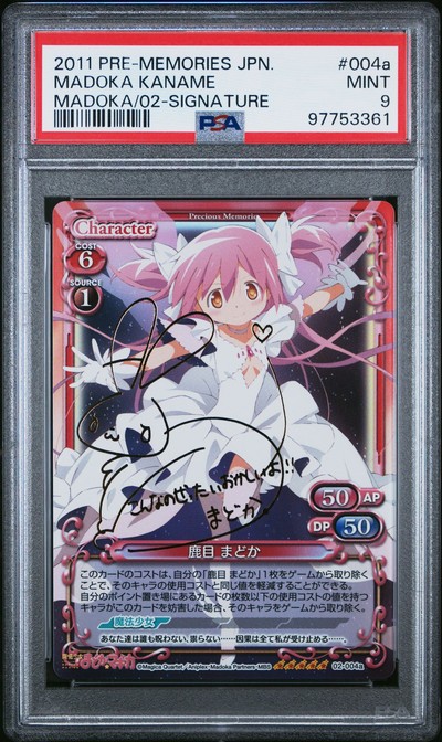 Madoka 02-004a 9
